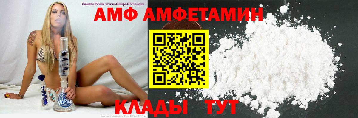 АМФЕТАМИН VHQ Усть-Джегута