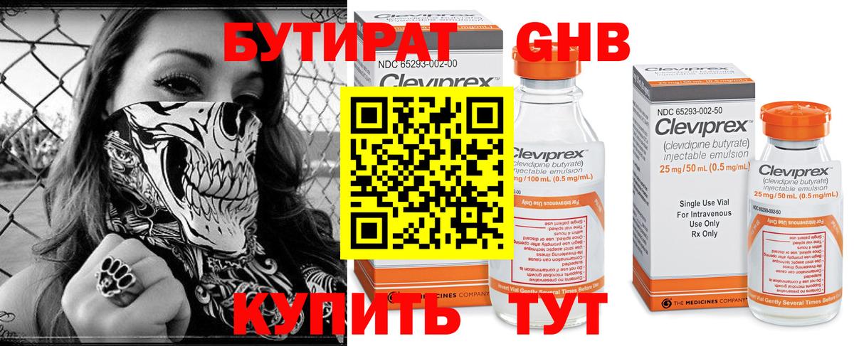 Усть-Джегута  БУТИРАТ Butirat  Бутират  Вход с VPN 