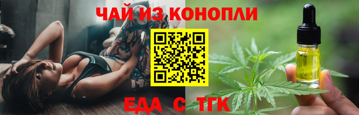 Печенье с ТГК конопля Усть-Джегута