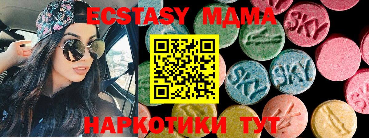 ЭКСТАЗИ MDMA  Экстази Philipp Plein  Вход с VPN  Ecstasy  Усть-Джегута 