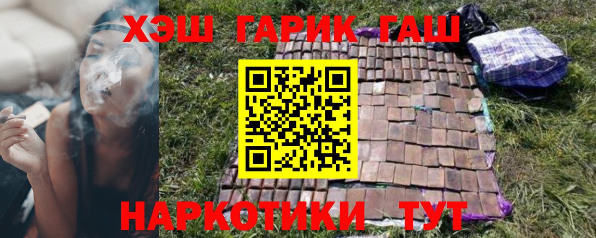ГАШ  ГАШИШ ice o lator  Вход с VPN  Усть-Джегута  ГАШИШ гарик 
