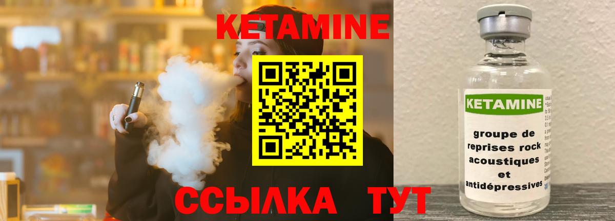 КЕТАМИН ketamine Усть-Джегута