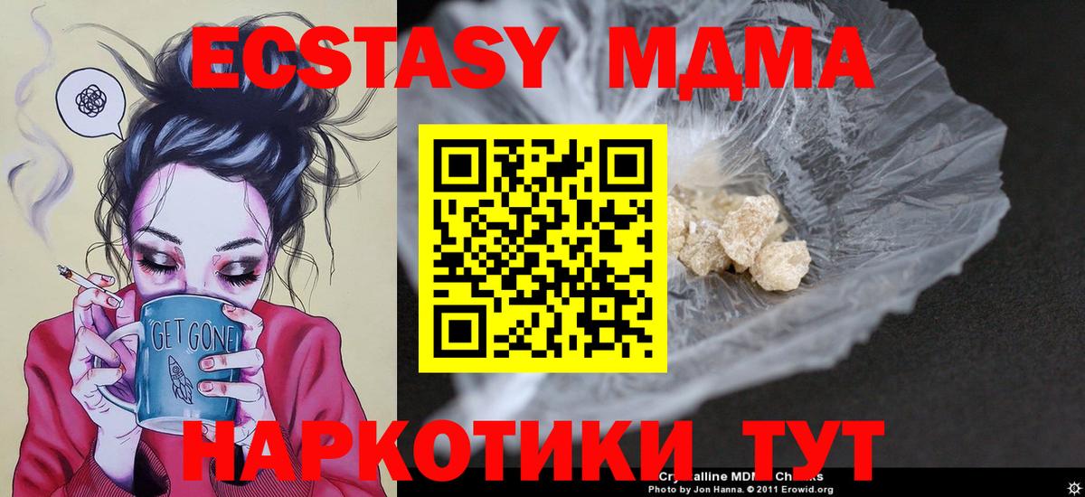 МДМА crystal  МДМА молли  MDMA  Усть-Джегута  Вход с VPN 