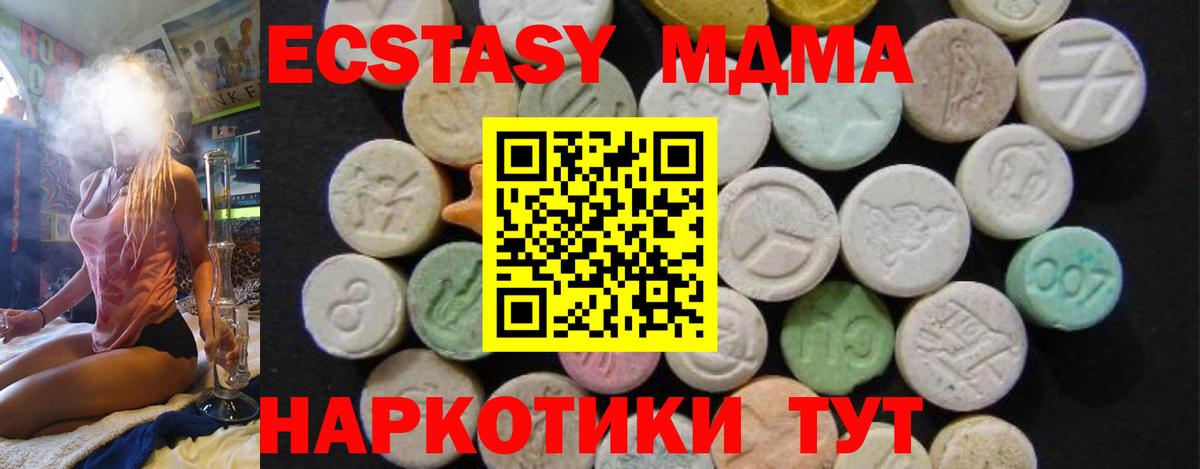 MDMA crystal Усть-Джегута