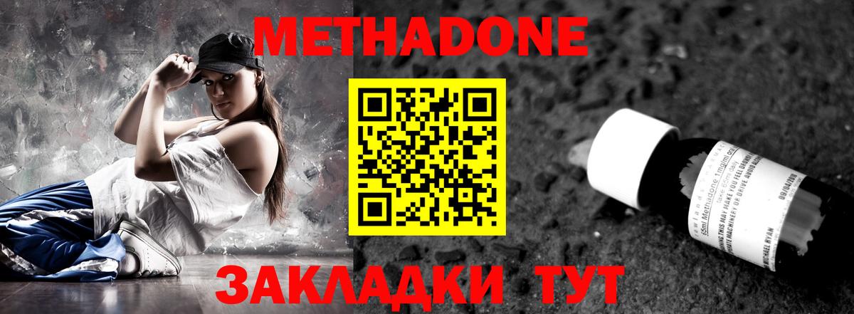 МЕТАДОН VHQ  МЕТАДОН белоснежный  shop телеграм  Усть-Джегута  Вход с VPN 