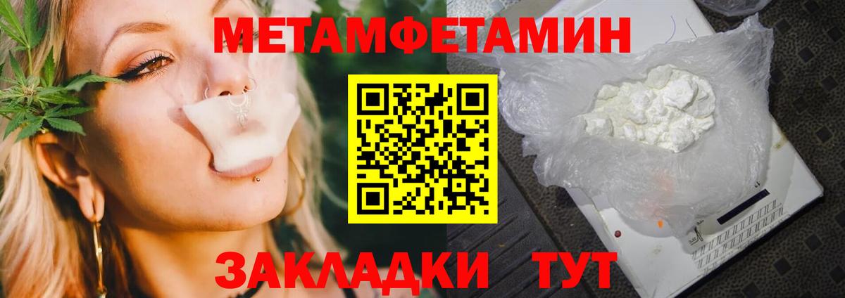 Метамфетамин кристалл  Первитин  Вход с VPN  Усть-Джегута  Метамфетамин кристалл 
