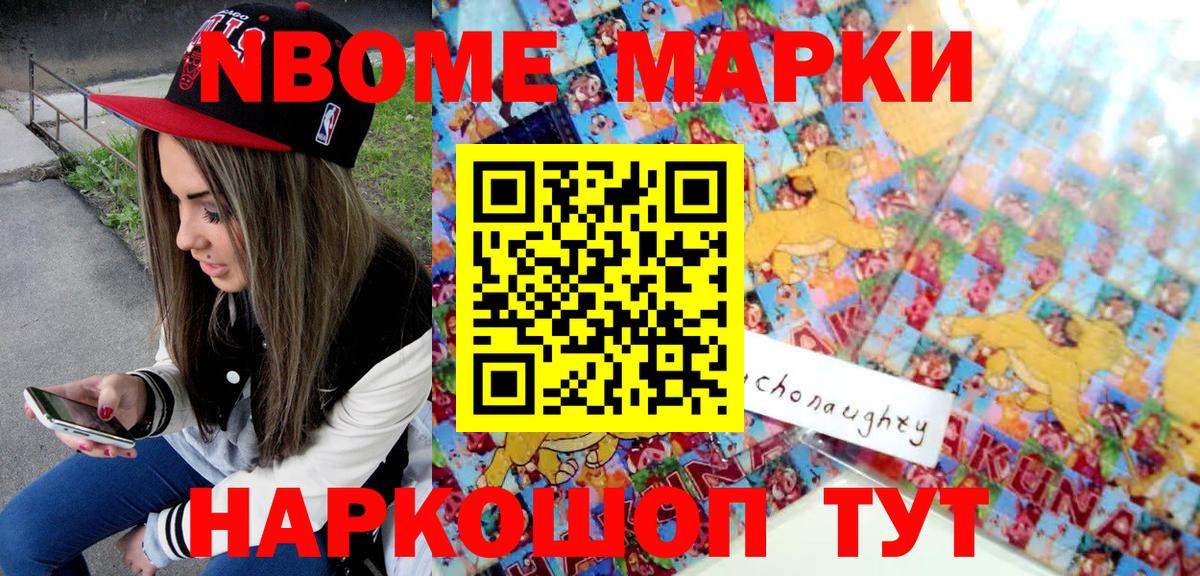 Наркотические марки  Марки 25I-NBOMe 1,5мг  Вход с VPN  Усть-Джегута  Марки 25I-NBOMe 1,5мг 