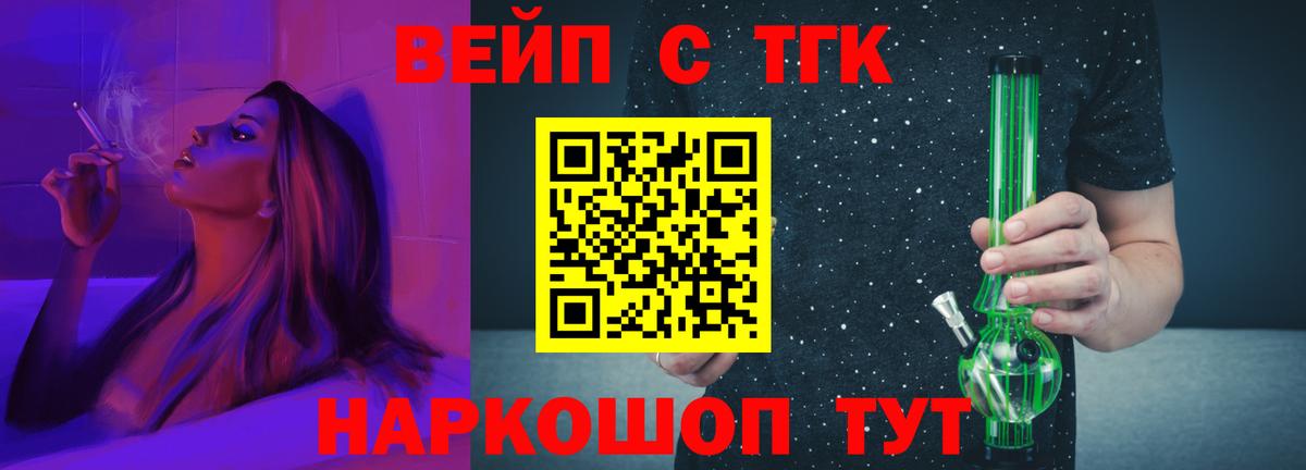 Усть-Джегута  OMG как войти  Вход с VPN  ТГК жижа 