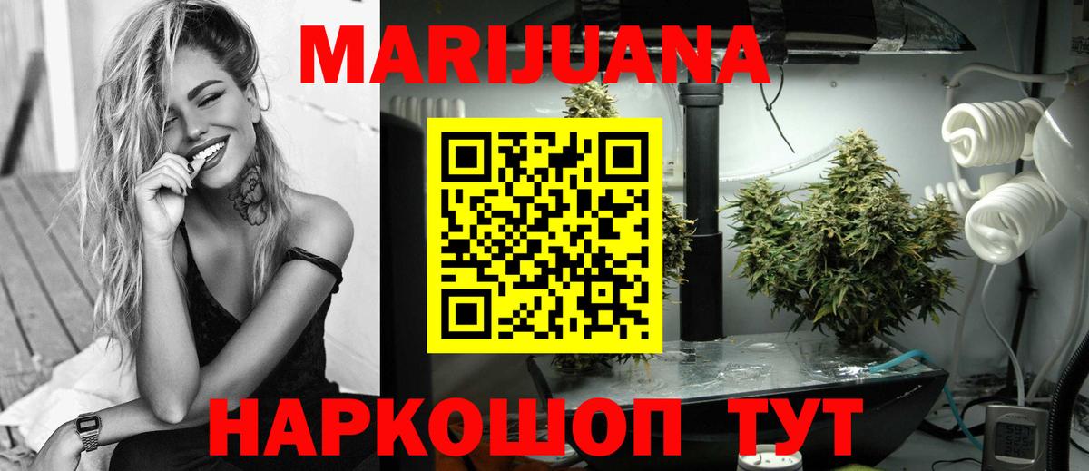 Канабис White Widow  Шишки марихуана семена  Вход с VPN  Каннабис гибрид  Усть-Джегута  Шишки марихуана VHQ 